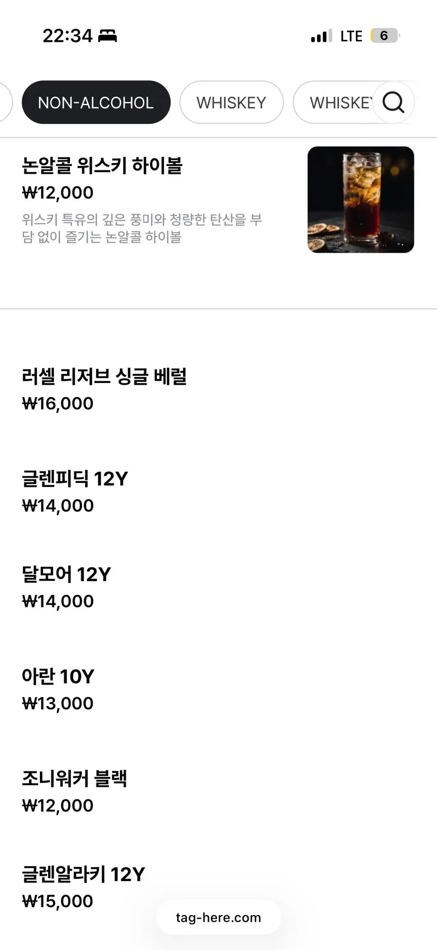 다양한 주류가 정리된 야화 혼술바 메뉴