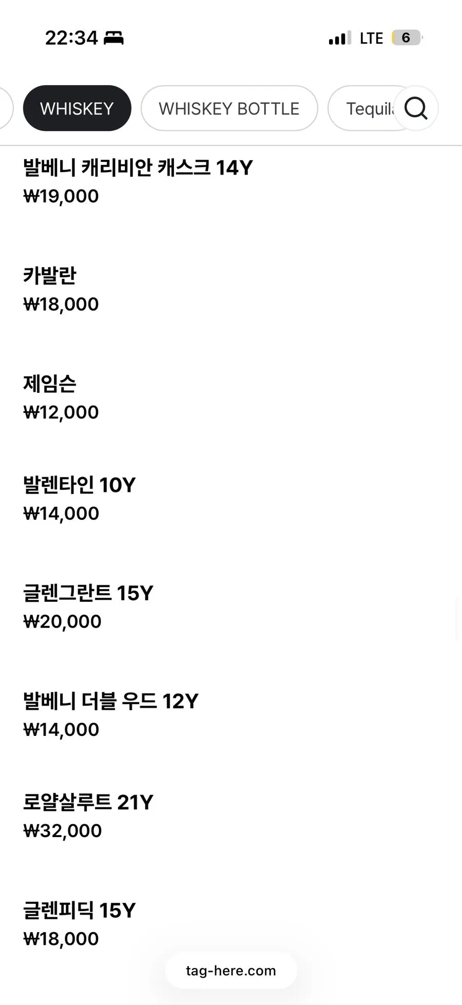 데킬라와 위스키가 있는 메뉴 구성