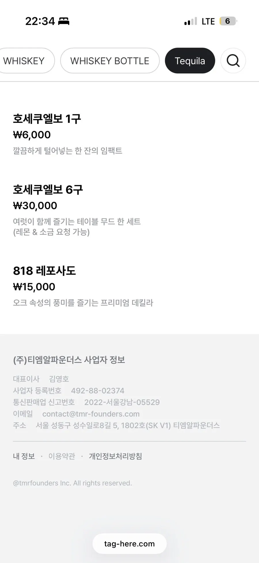 안주 메뉴가 적힌 야화 혼술바 메뉴판