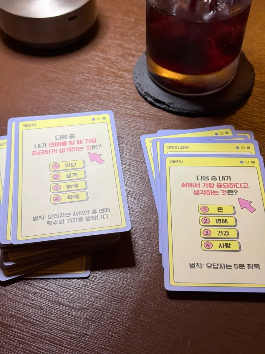 테이블에 비치된 게임 도구