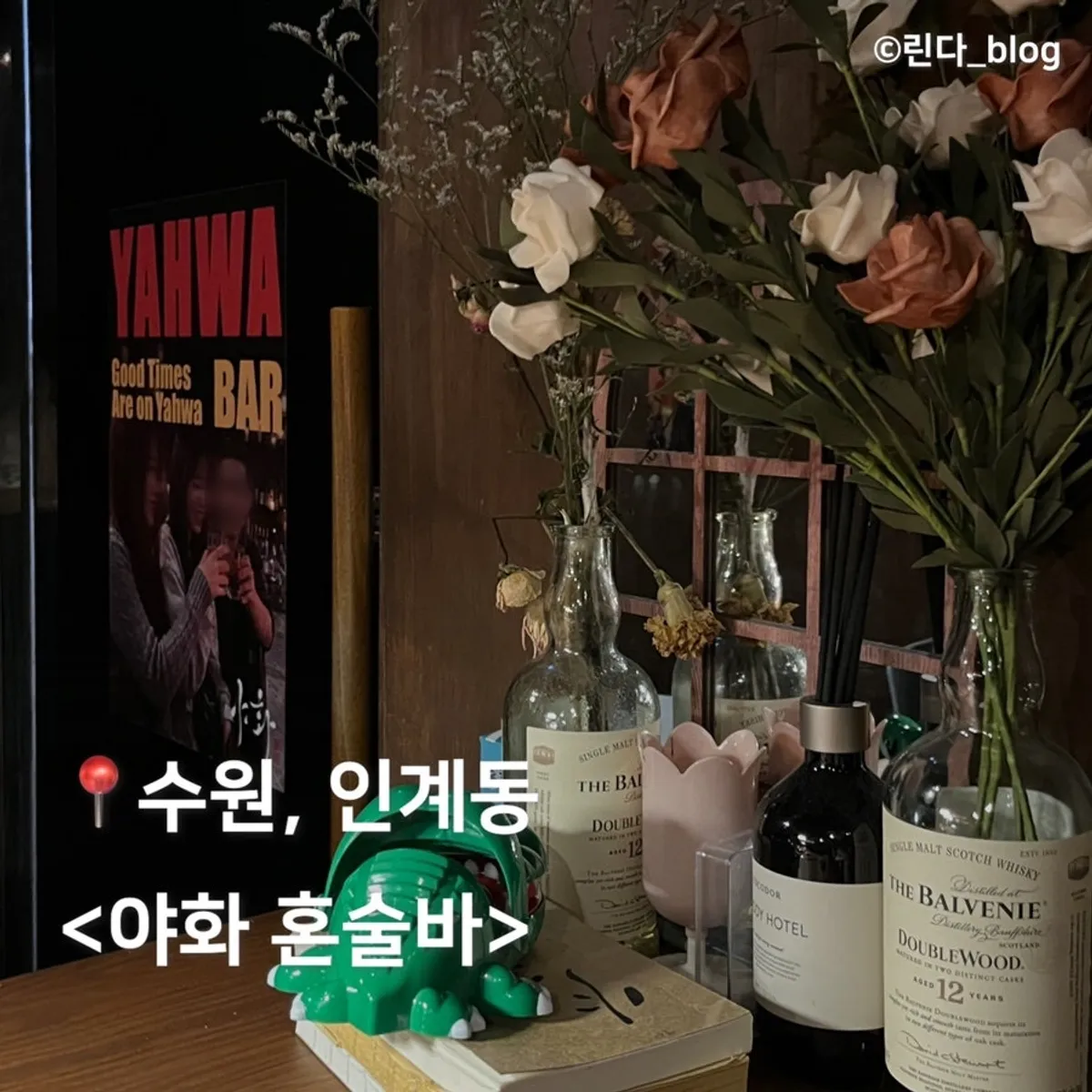 Imagen principal de Yahwa Honsul Bar Suwon Ingye Branch