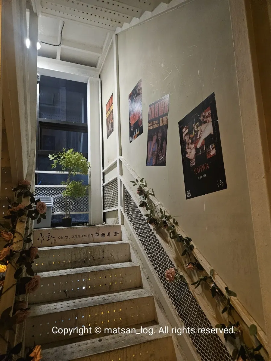 Entrance to Yahwa Honsul Bar in an Itaewon alley building