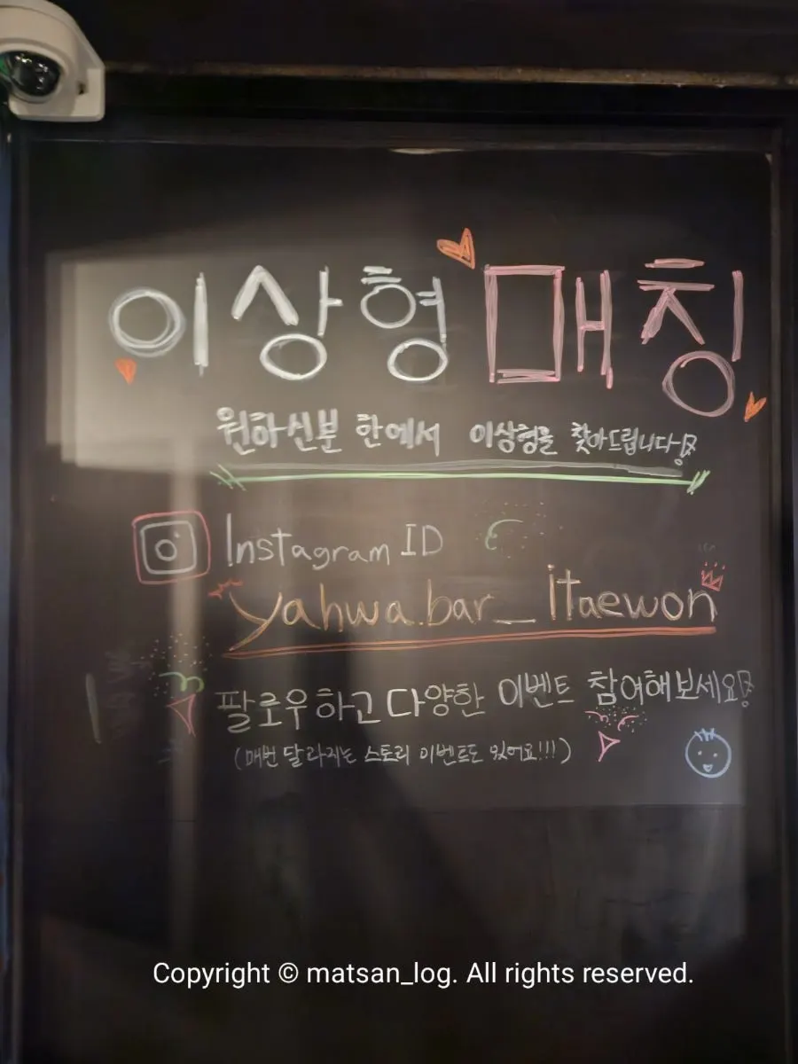 Ideal-type matching sign posted at Yahwa
