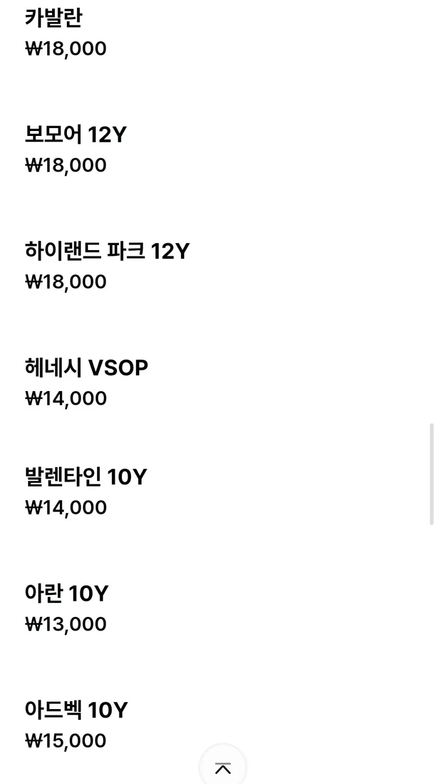 시그니처 칵테일 소개 메뉴 페이지