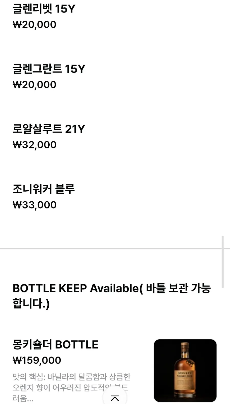 요청사항 항목이 있는 메뉴 페이지