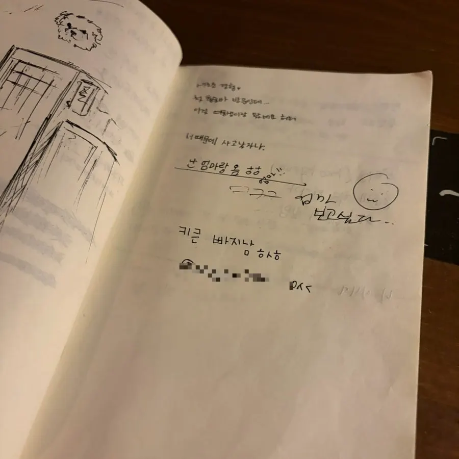 Guestbook left by visitors at Yahwa Sillim