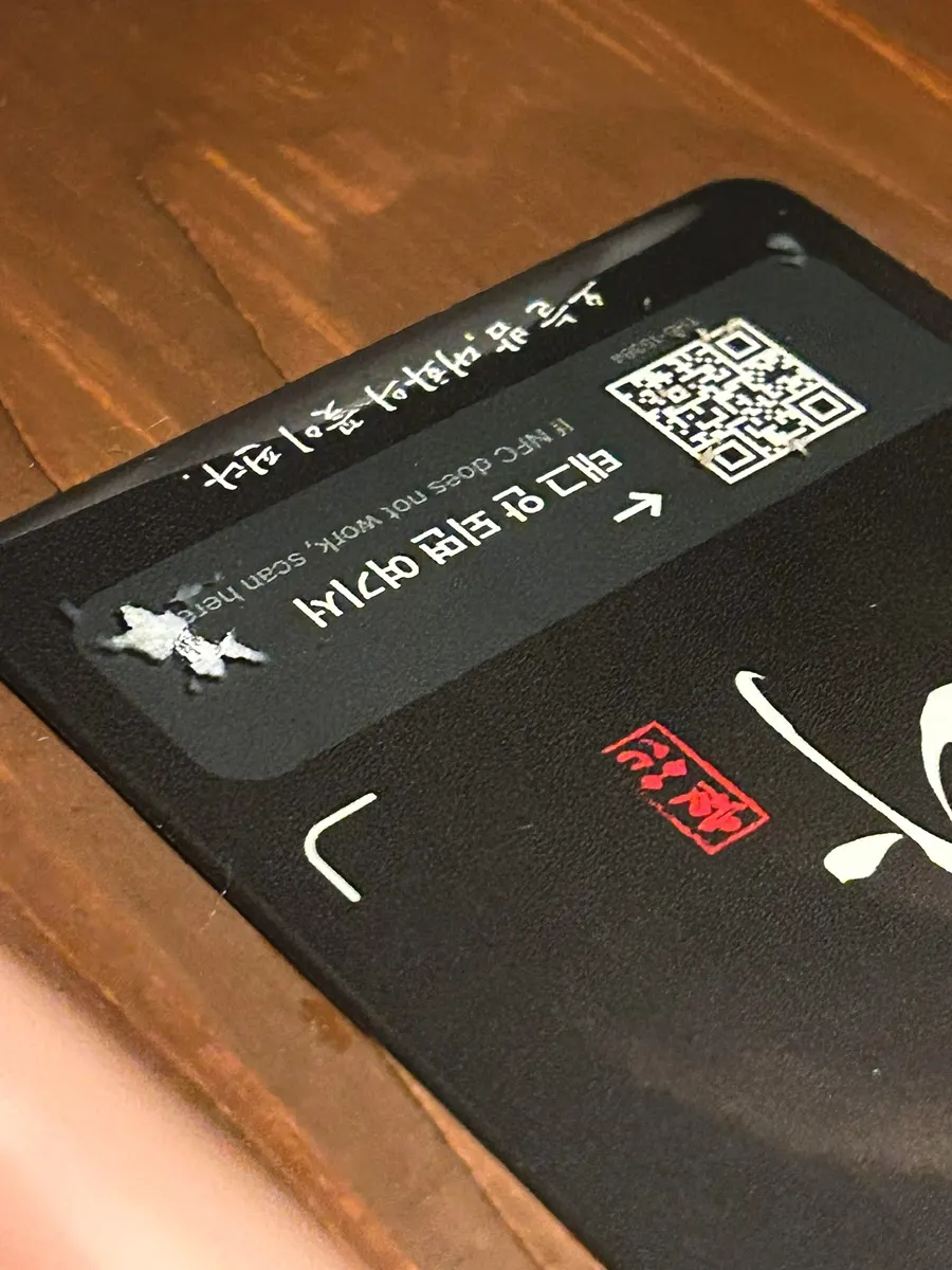 Indicaciones para pedir con NFC o código QR