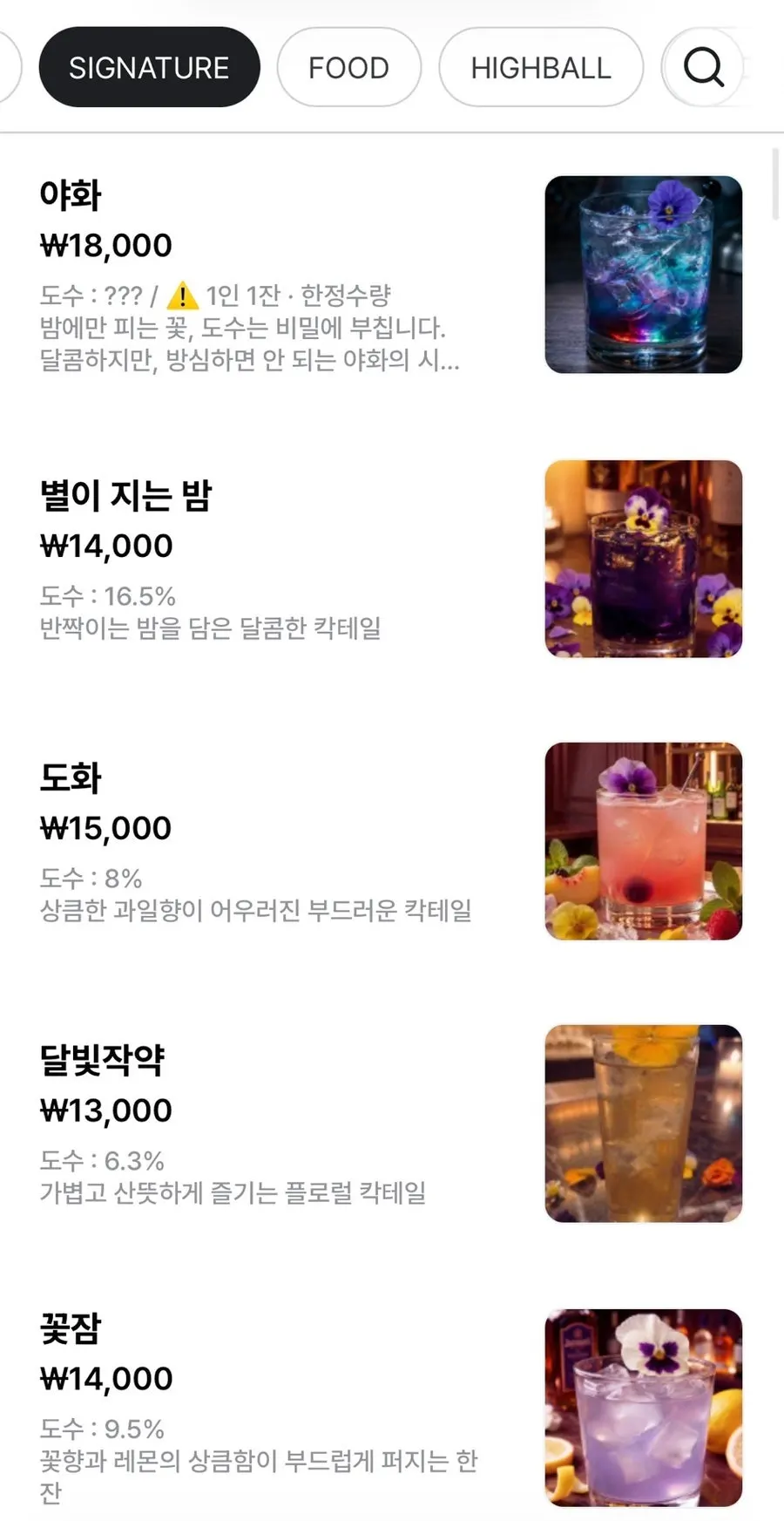 Carta de cócteles y cervezas de Yahwa Sillim