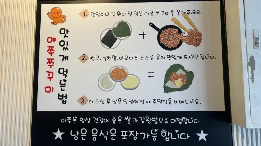 Spicy jjukkumi spread served with rice