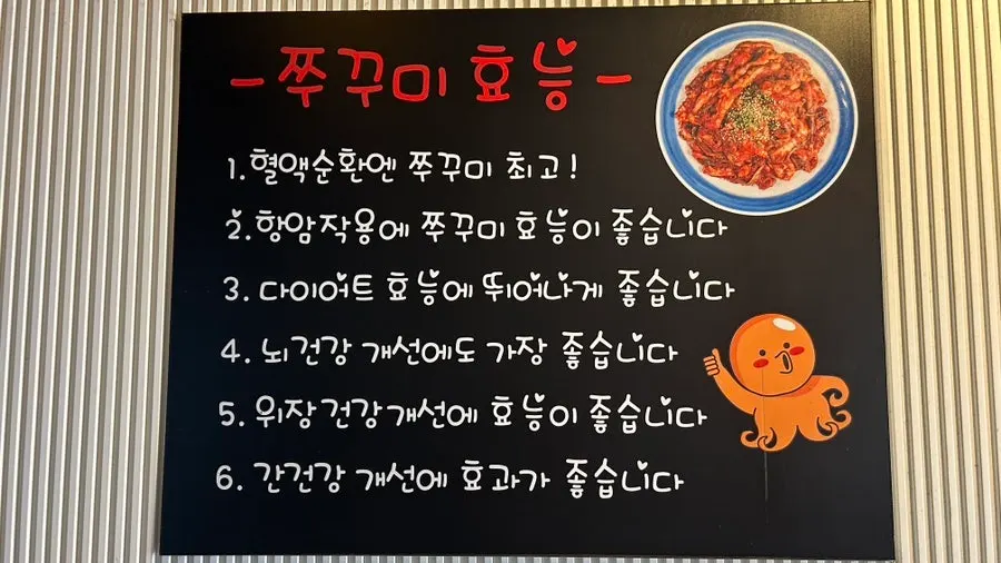 Jjukkumi eaten with vegetable wraps
