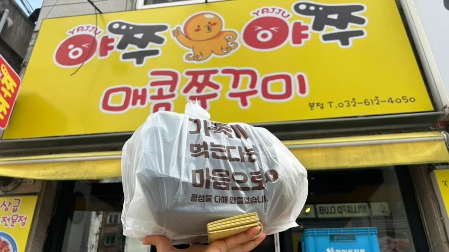 The takeout jjukkumi spread