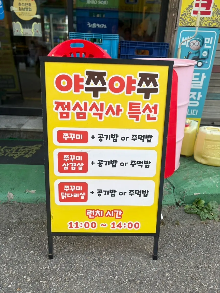통통한 쭈꾸미 양념볶음 클로즈업