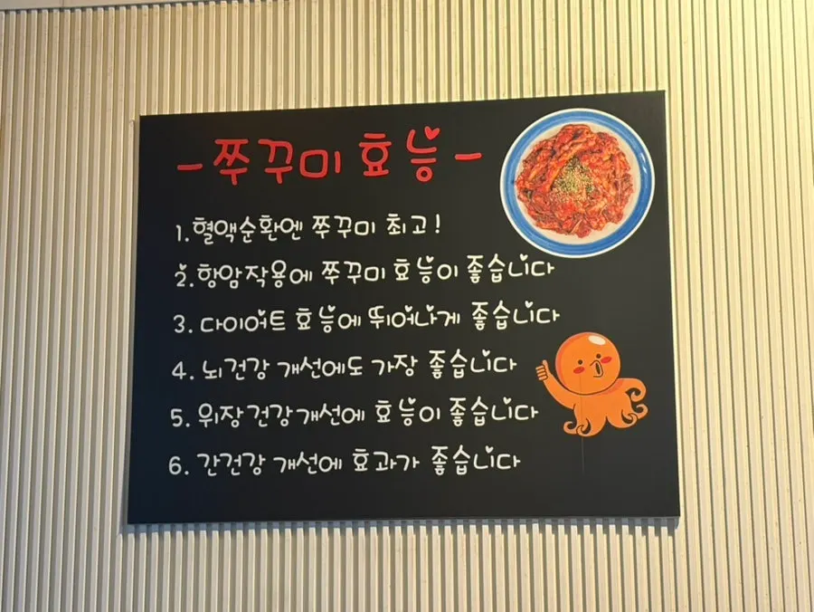 야쭈야쭈매콤쭈꾸미본점 쭈꾸미 상차림 가로 사진