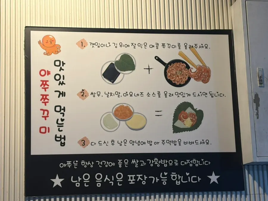 매콤한 양념에 볶인 쭈꾸미와 우삼겹 철판
