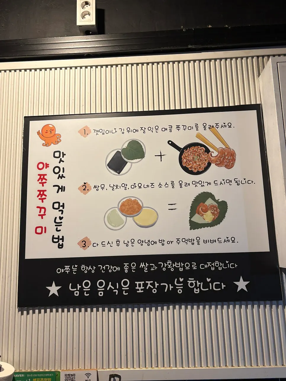 야쭈야쭈 4인 테이블이 놓인 홀 내부