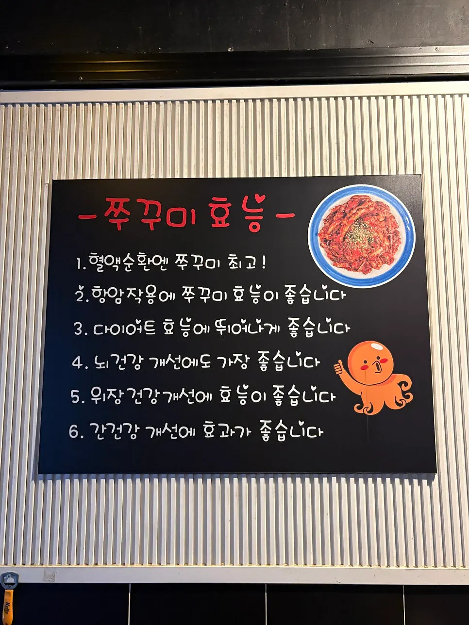 야쭈야쭈 벽면 맛있게 먹는 팁 안내