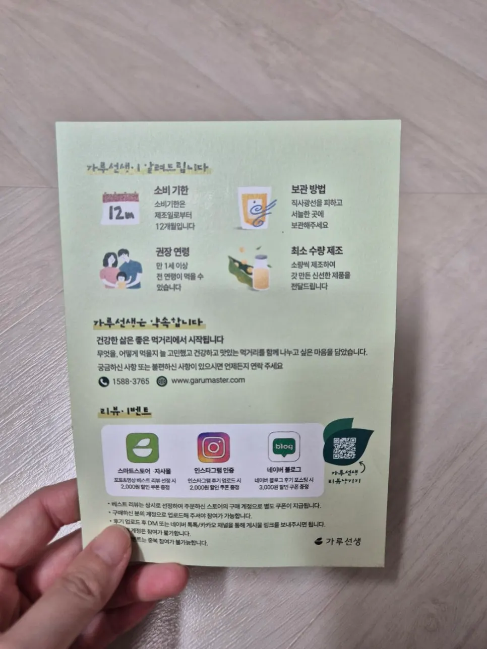 며칠간 먹어본 무가당 생두유 파우더