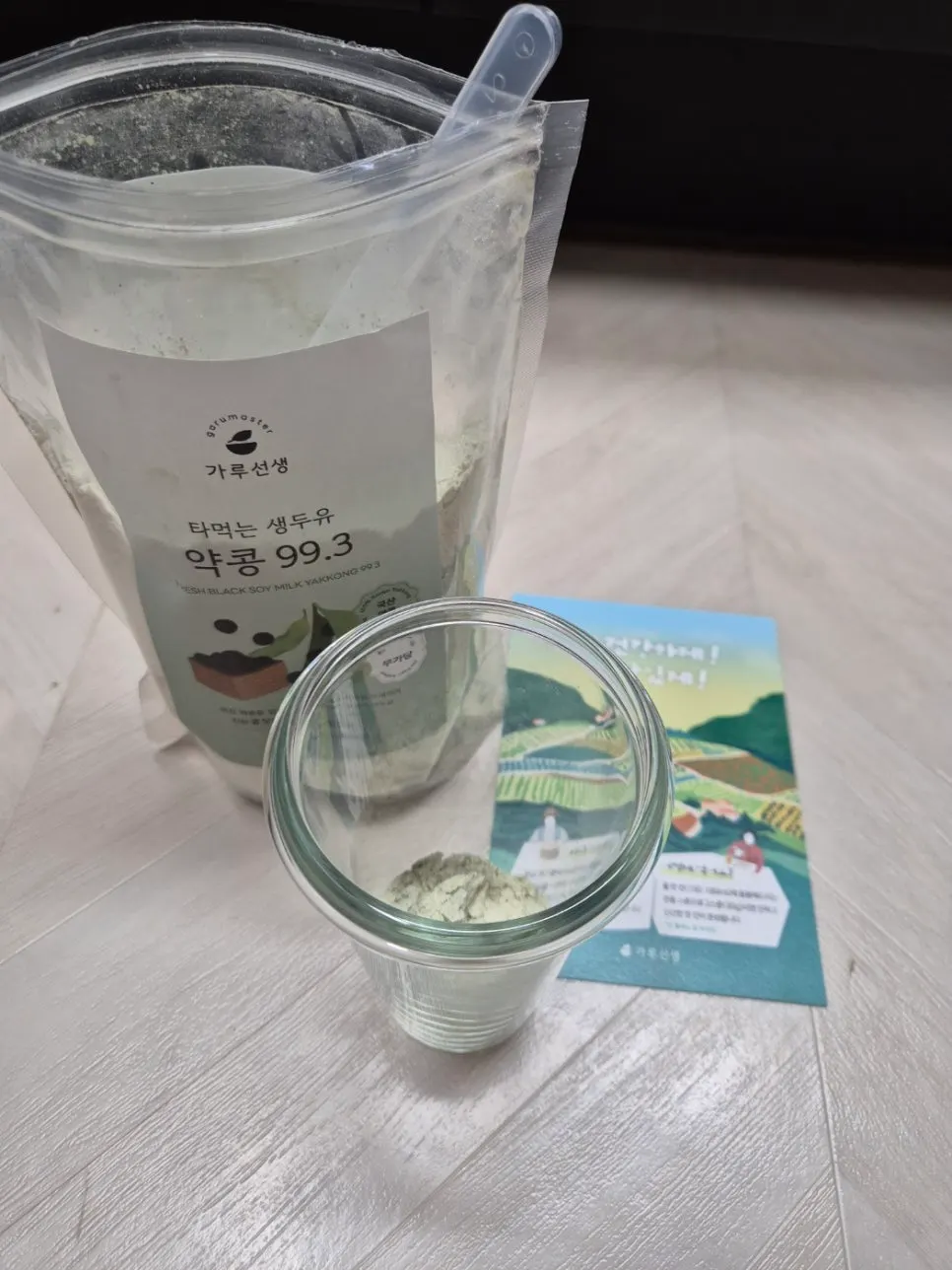 아침 식사 대용으로 활용한 생두유