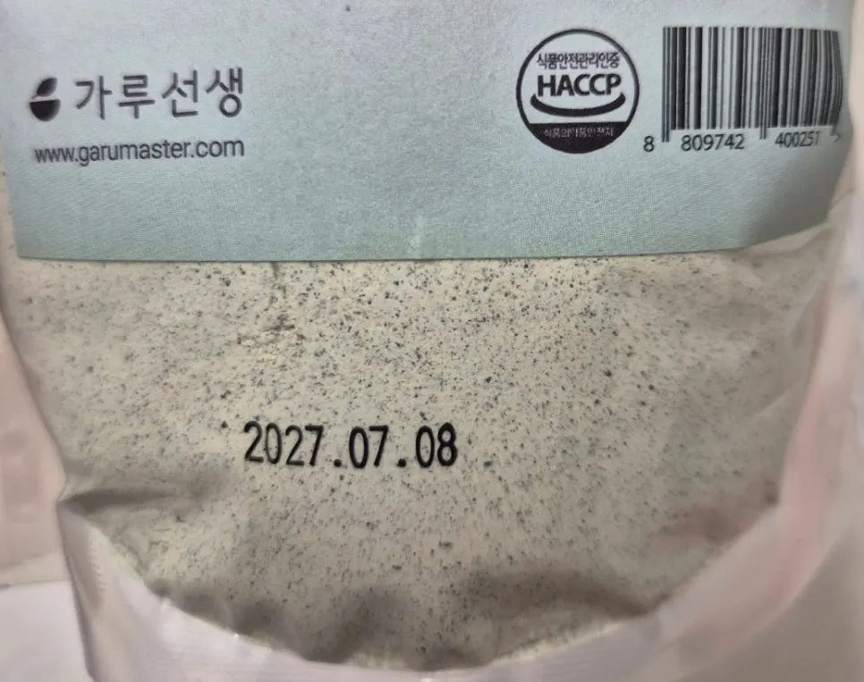 물과 우유로 타 먹는 생두유 활용