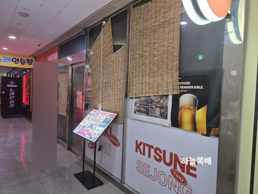 Private curtained tables at Yaki Naseong Branch