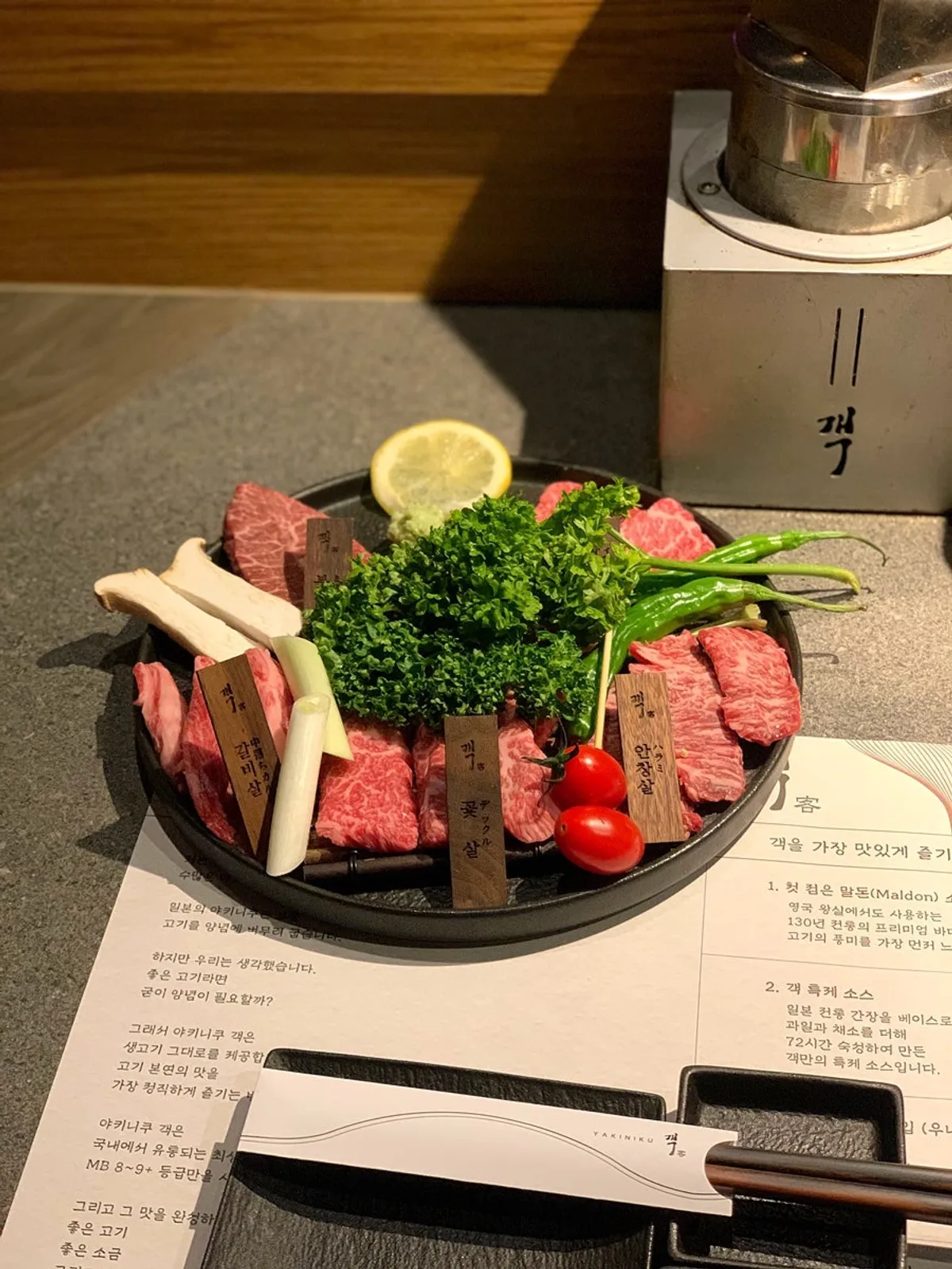 Charcoal-grilled beef platter at Yakiniku Gaek in Nampo-dong