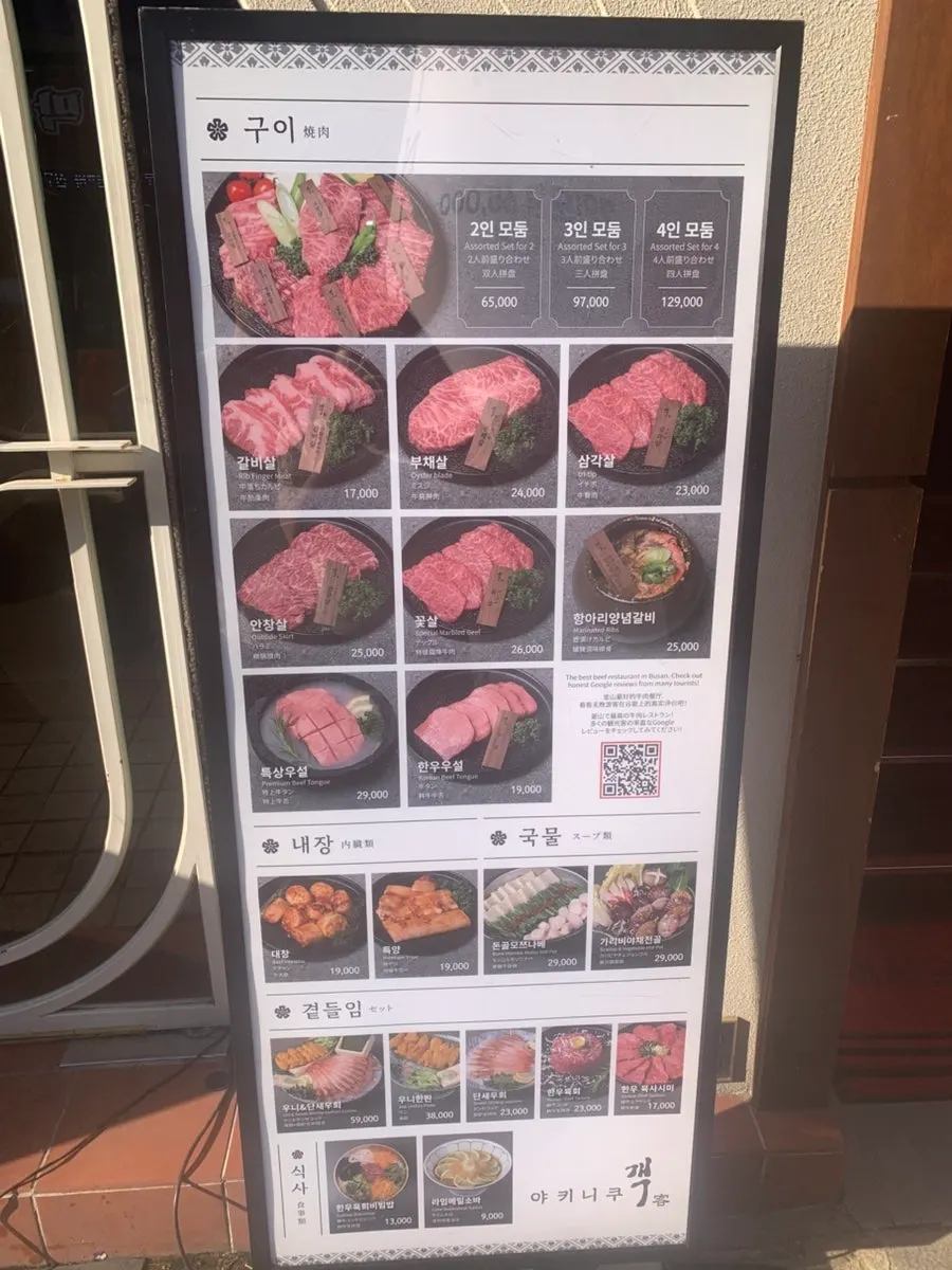 Menu board listing beef cuts