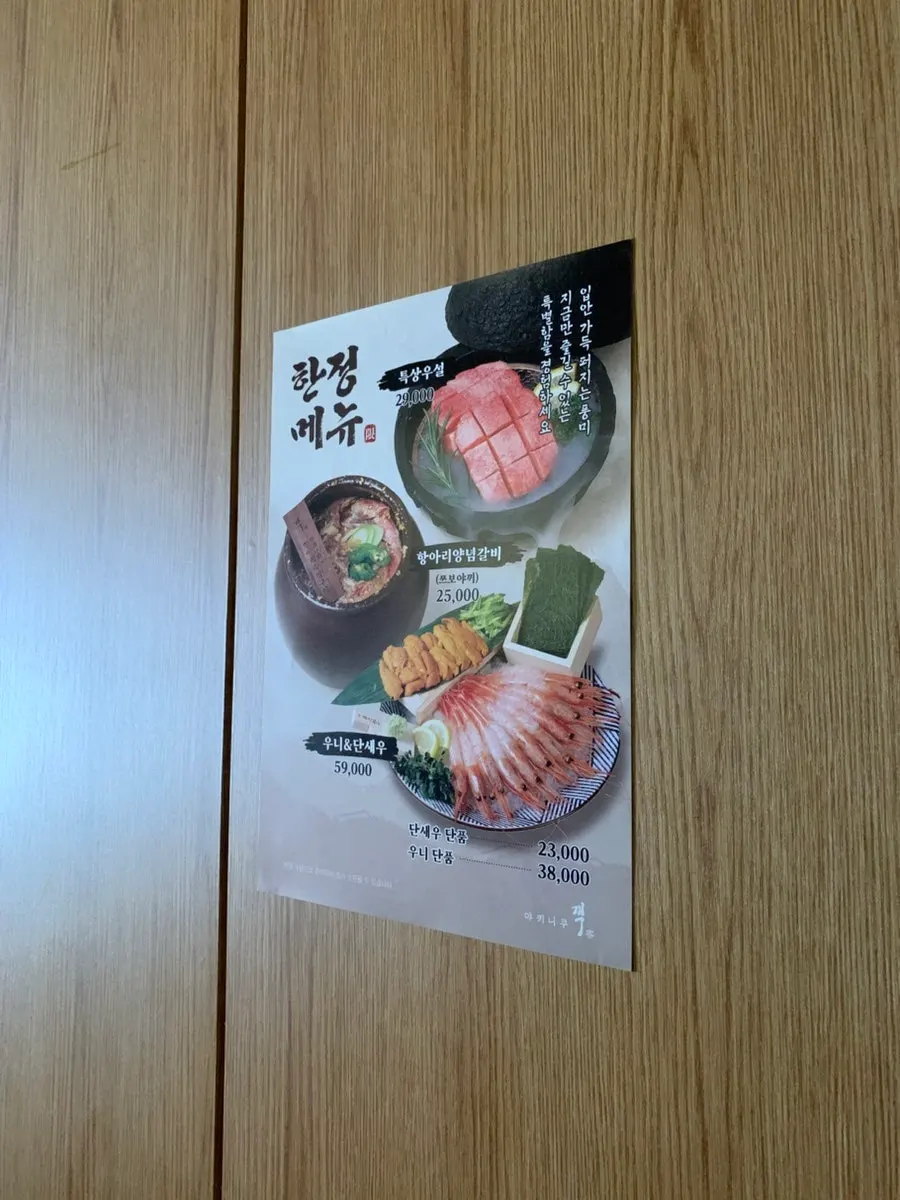 Menu board for side dishes and meals