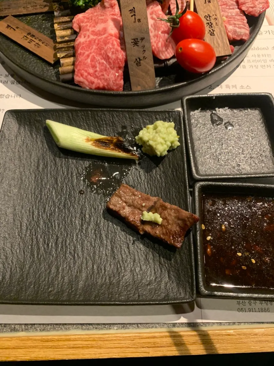 Buchaesal topped with wasabi