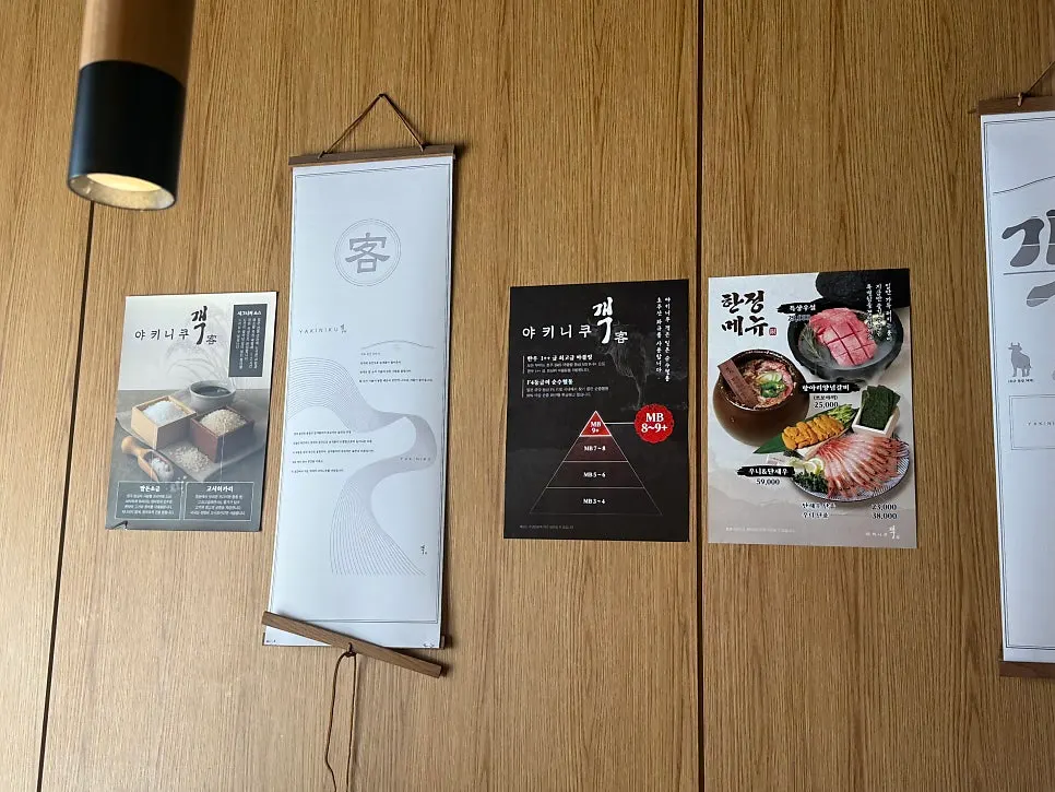 Table lighting at Yakiniku Gaek