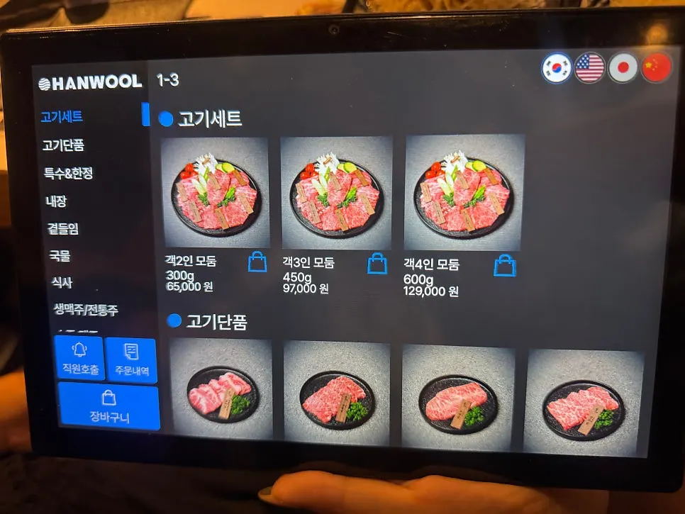 Horizontal photo of the Yakiniku Gaek menu