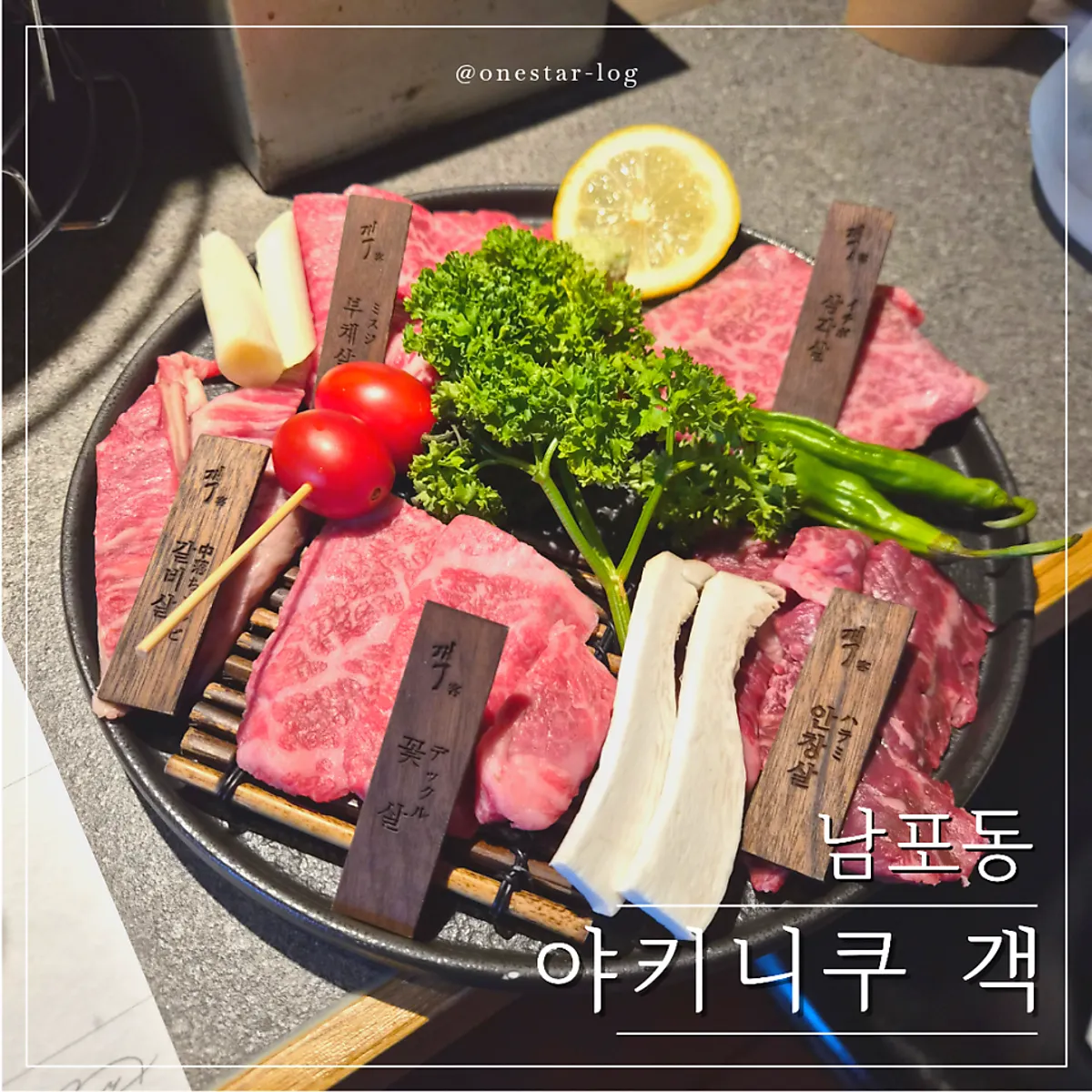 Main photo of Yakiniku Gaek Nampo-dong Main Branch