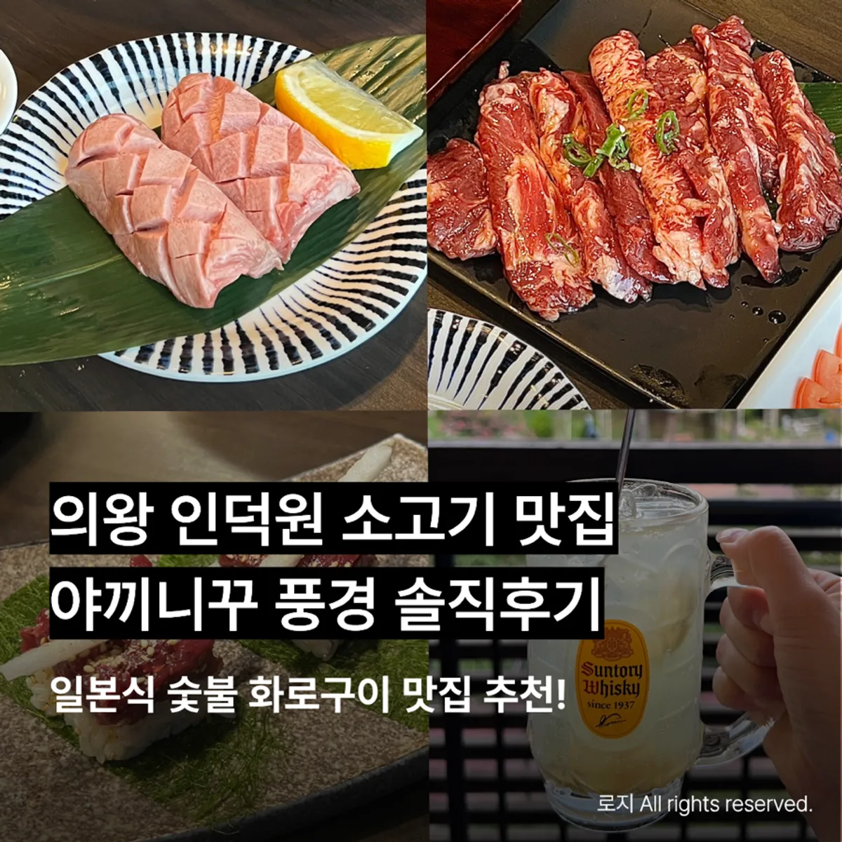 야끼니꾸풍경 숯불 소고기 구이 대표 사진