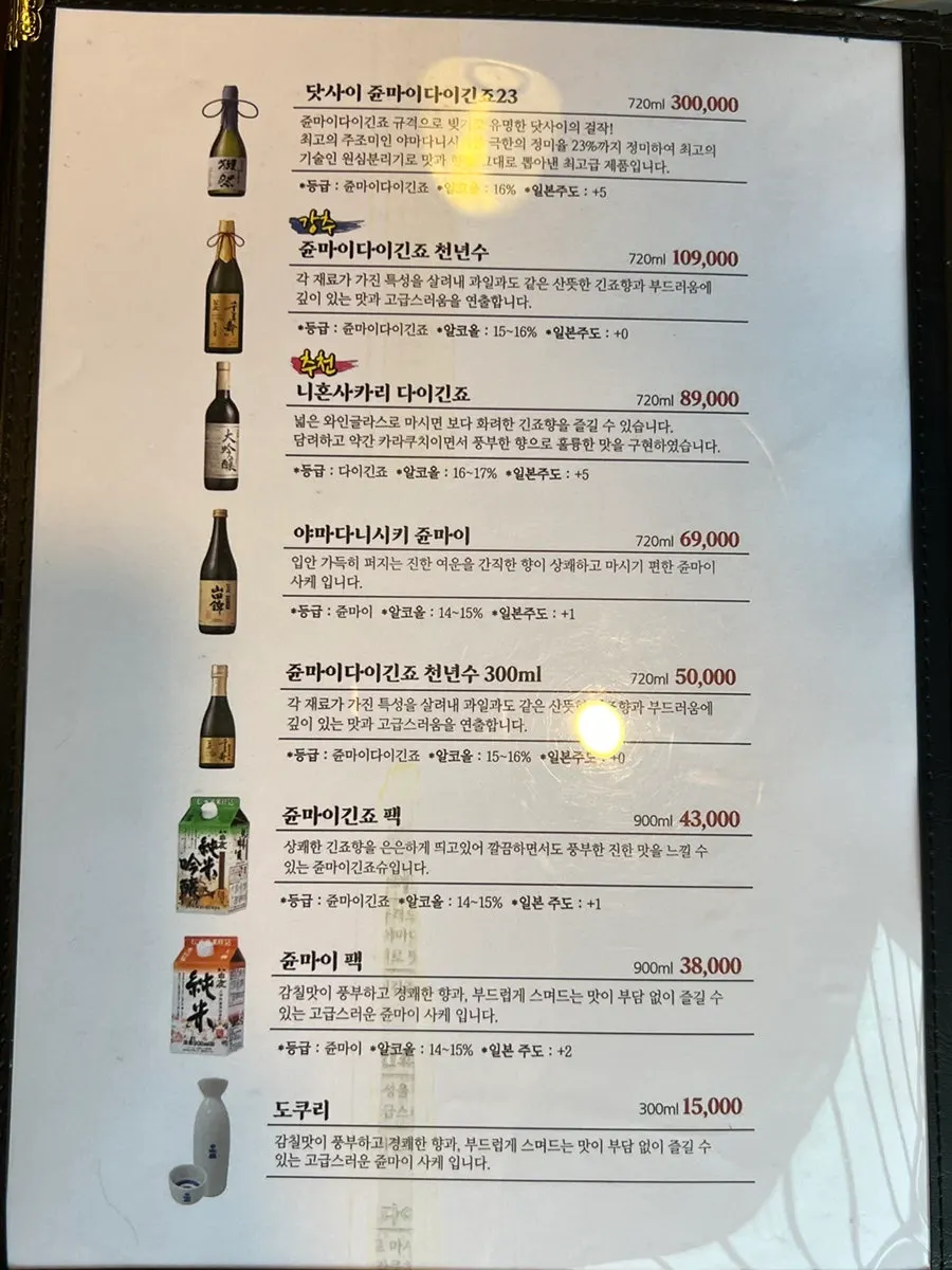 야끼니꾸풍경 식사·찌개 메뉴판