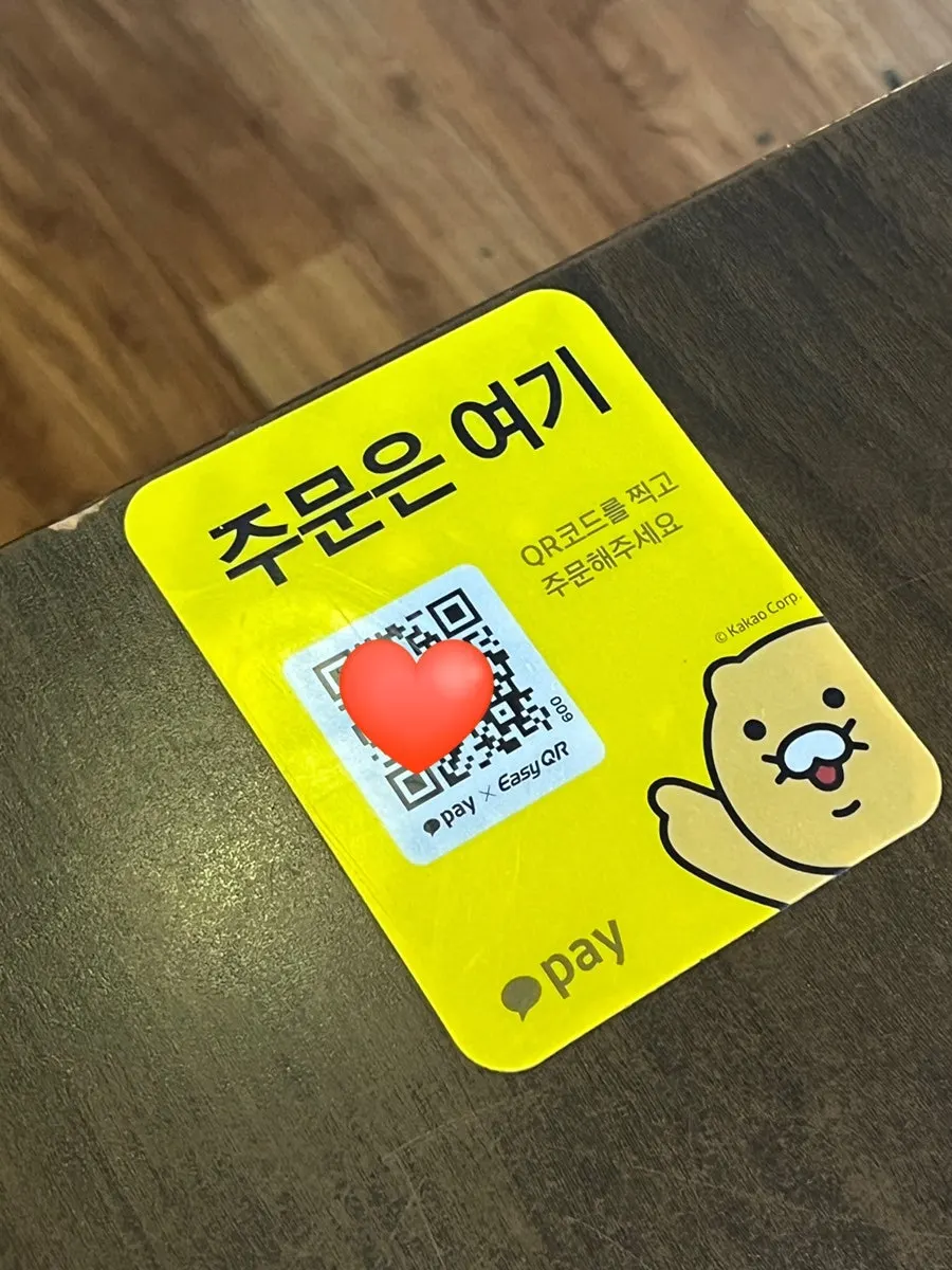 테이블 QR 주문 안내