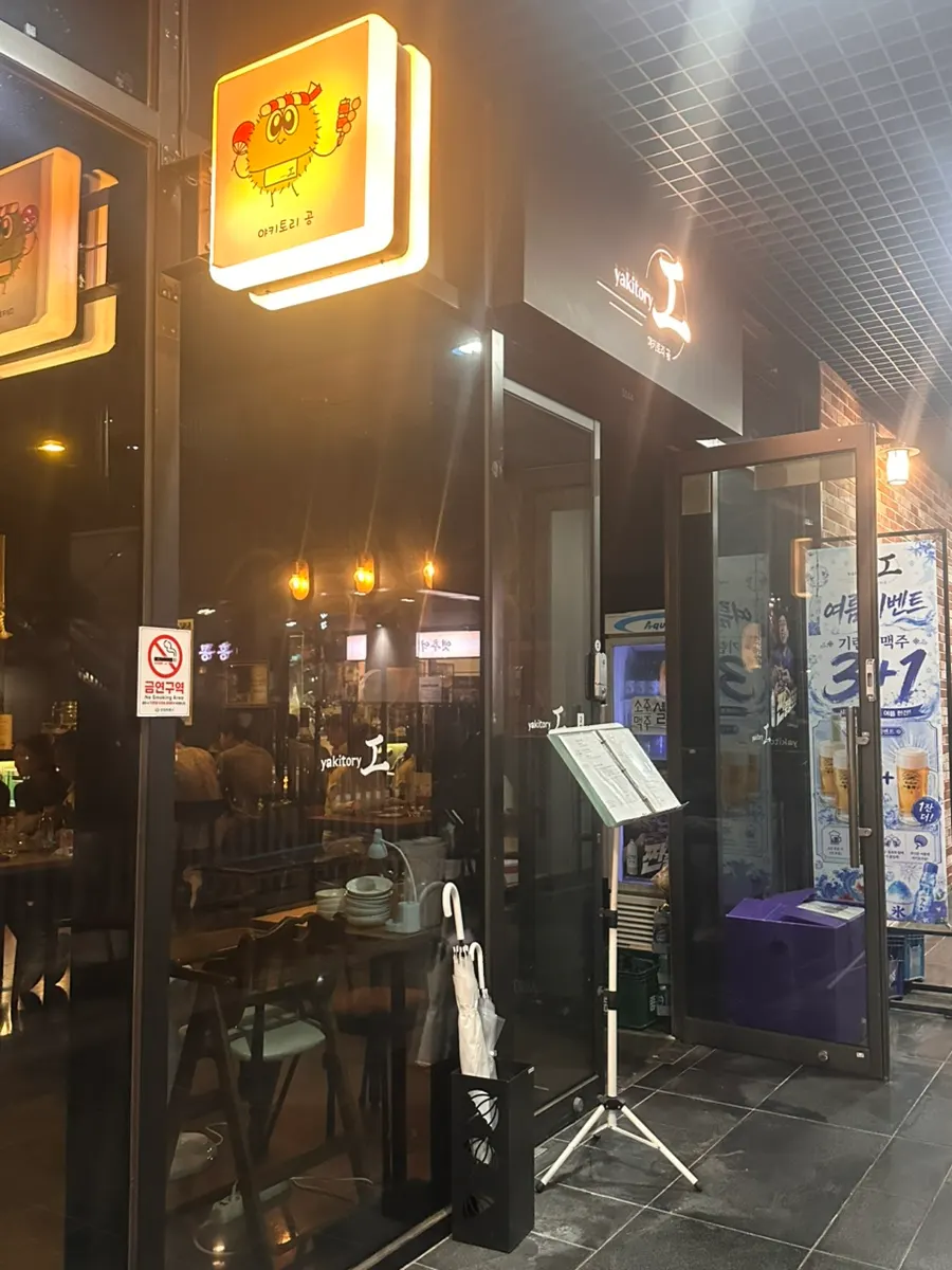 어반브릭스 3층 야키토리 공 입구