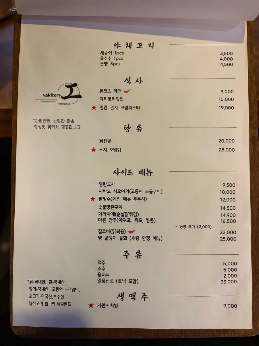 숯불 위에서 노릇하게 익어가는 꼬치