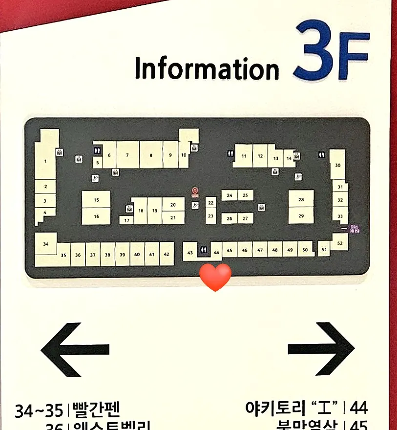 어반브릭스 3층 층별 안내도와 44번 야키토리 공 표시