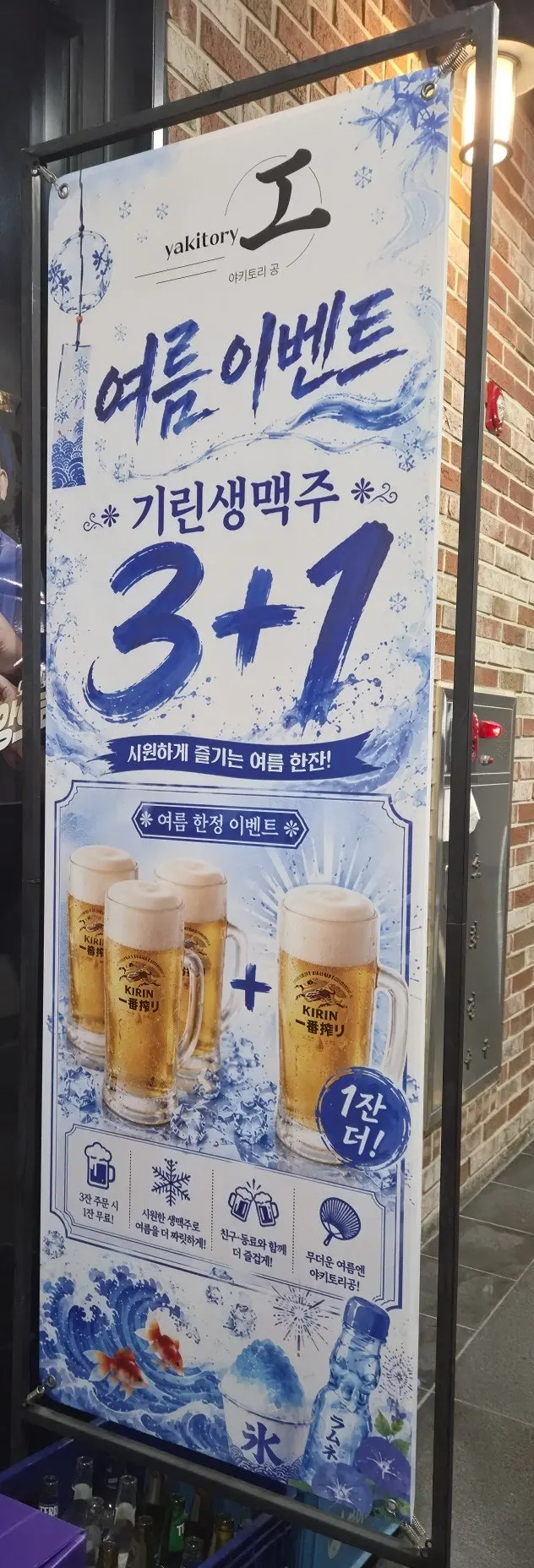 야키토리 공 메뉴판