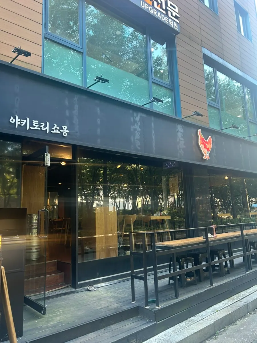 Yakitori Shomong exterior and outdoor terrace seating
