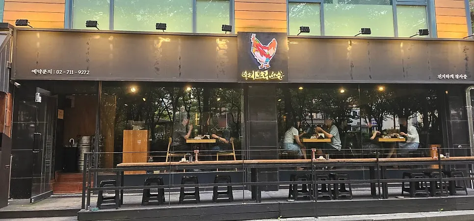 Menu ordered at Yakitori Shomong near Gyeongui Line Forest Trail