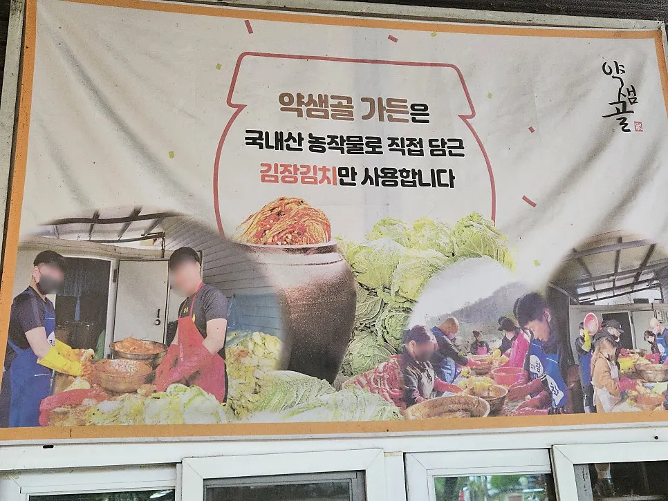 약샘골가든 실내 돌판구이 테이블
