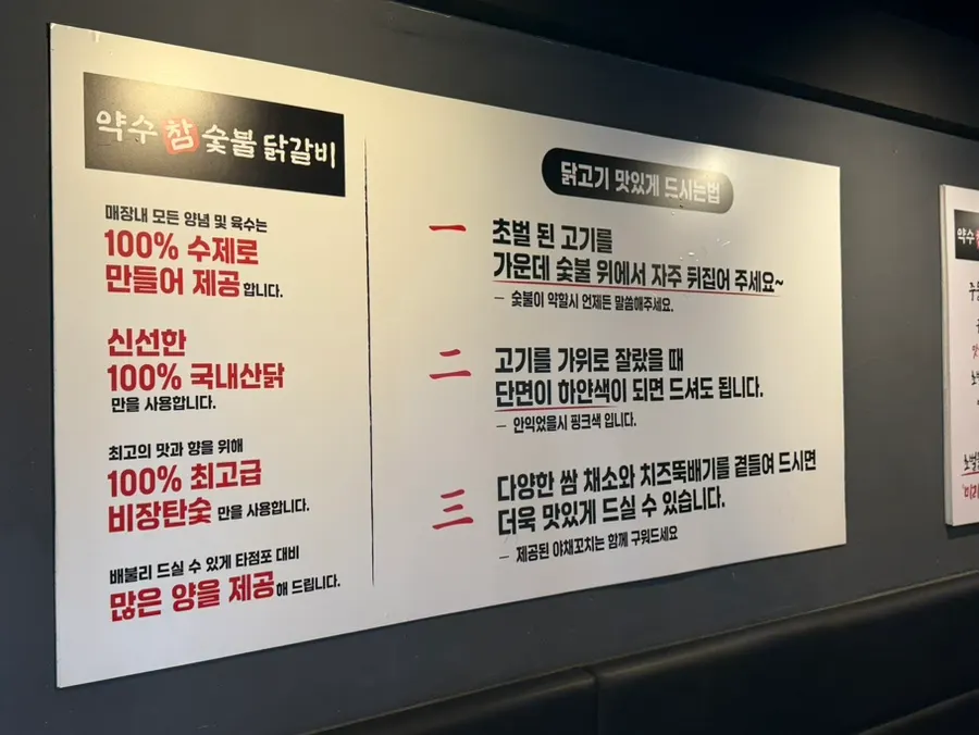 Menu board with 3 flavors of dakgalbi and chicken neck meat