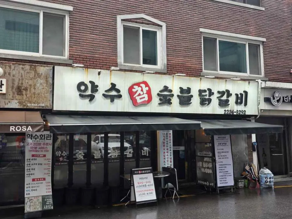 세월의 흔적이 느껴지는 동네 고깃집 간판
