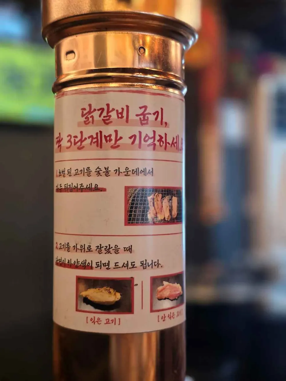 손님이 찾는 약수참숯불닭갈비 매장 문맥