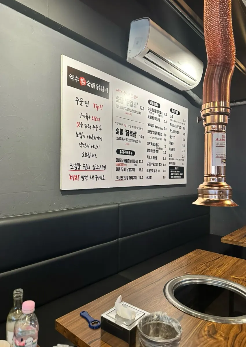 약수참숯불닭갈비 매장 외부 모습