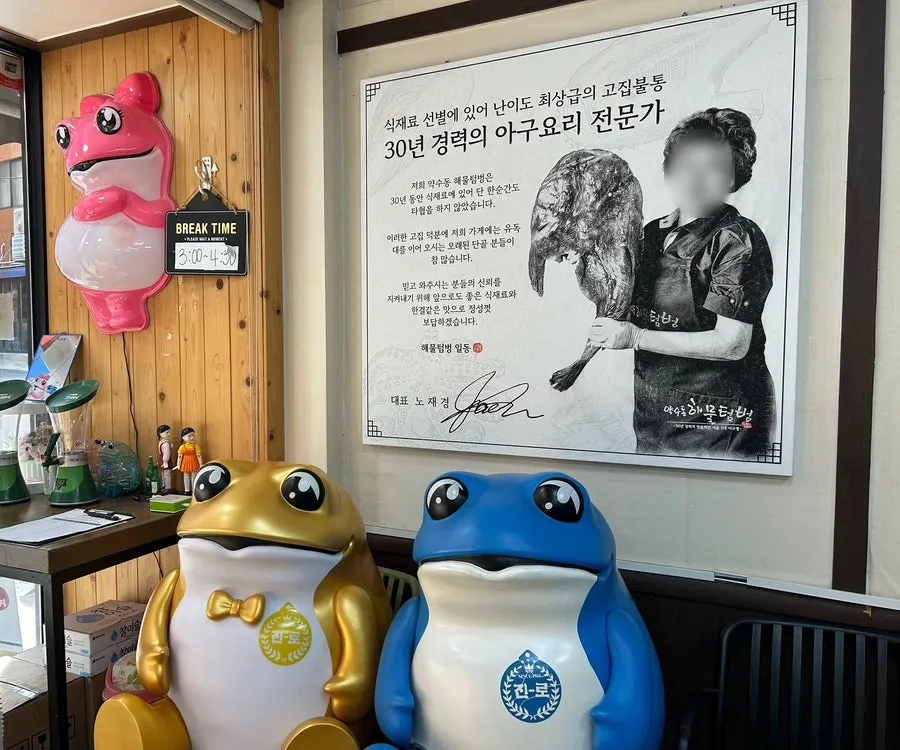 30년 경력 사장님을 소개하는 매장 내부 그림