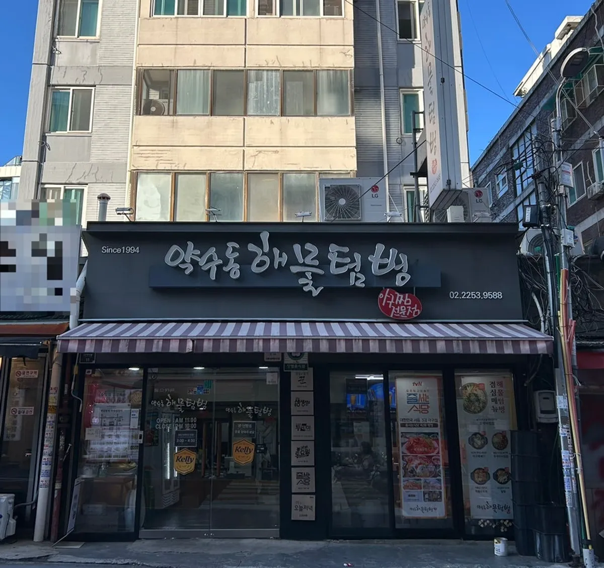 푸짐하게 차려진 아구해물찜 상차림