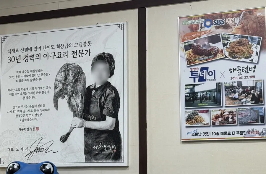 TV appearances and interview clippings posted at the restaurant