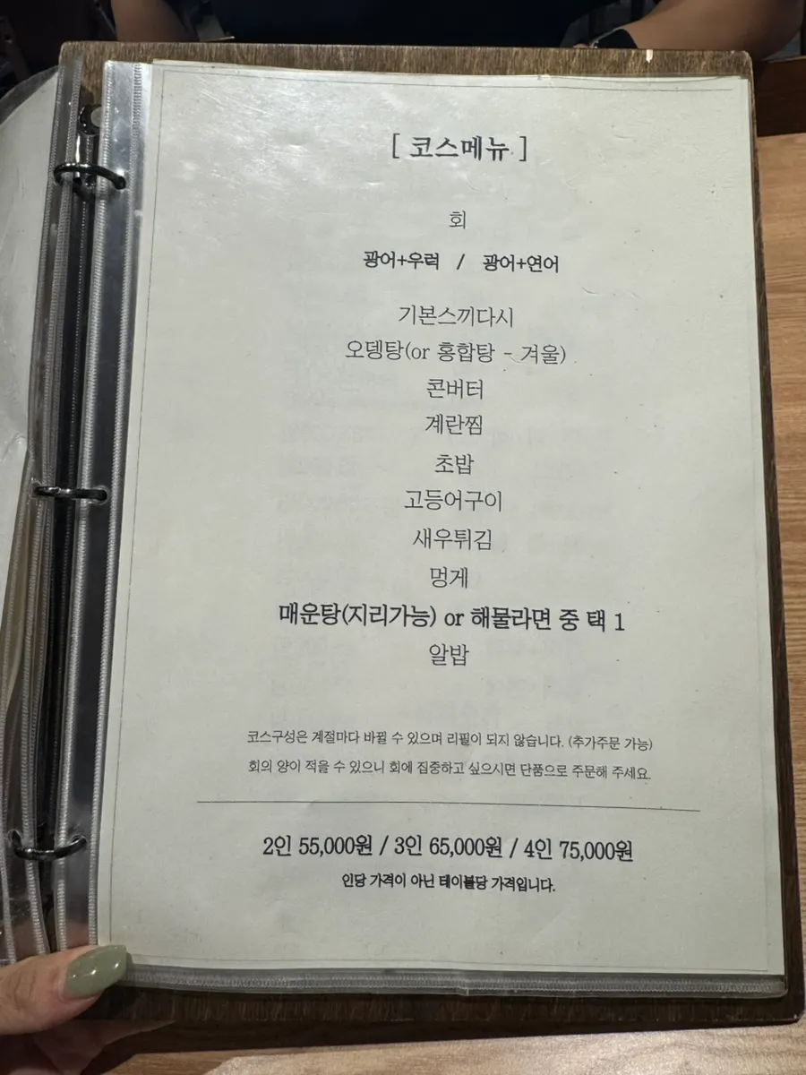 이도횟집 매장 내부 모습