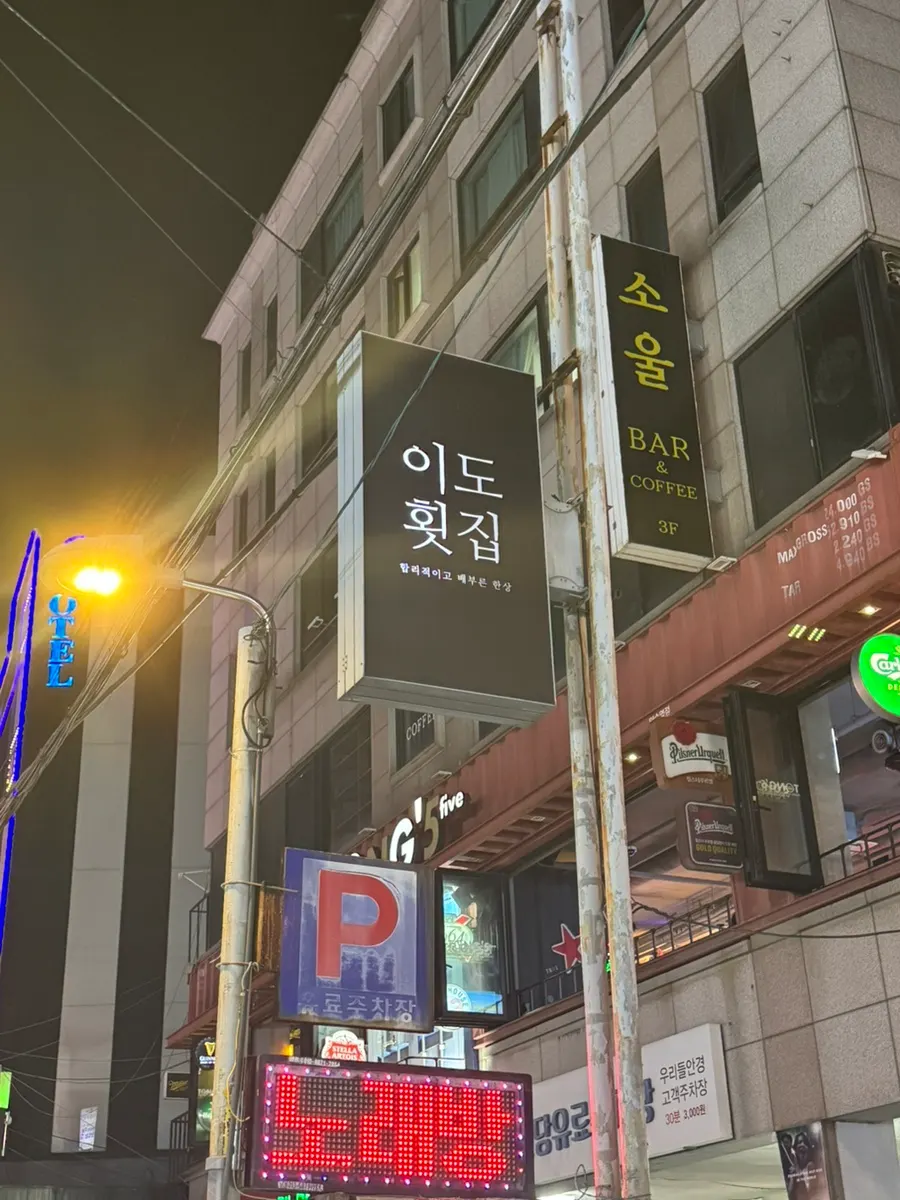 세트에 포함된 생선살 많은 매운탕